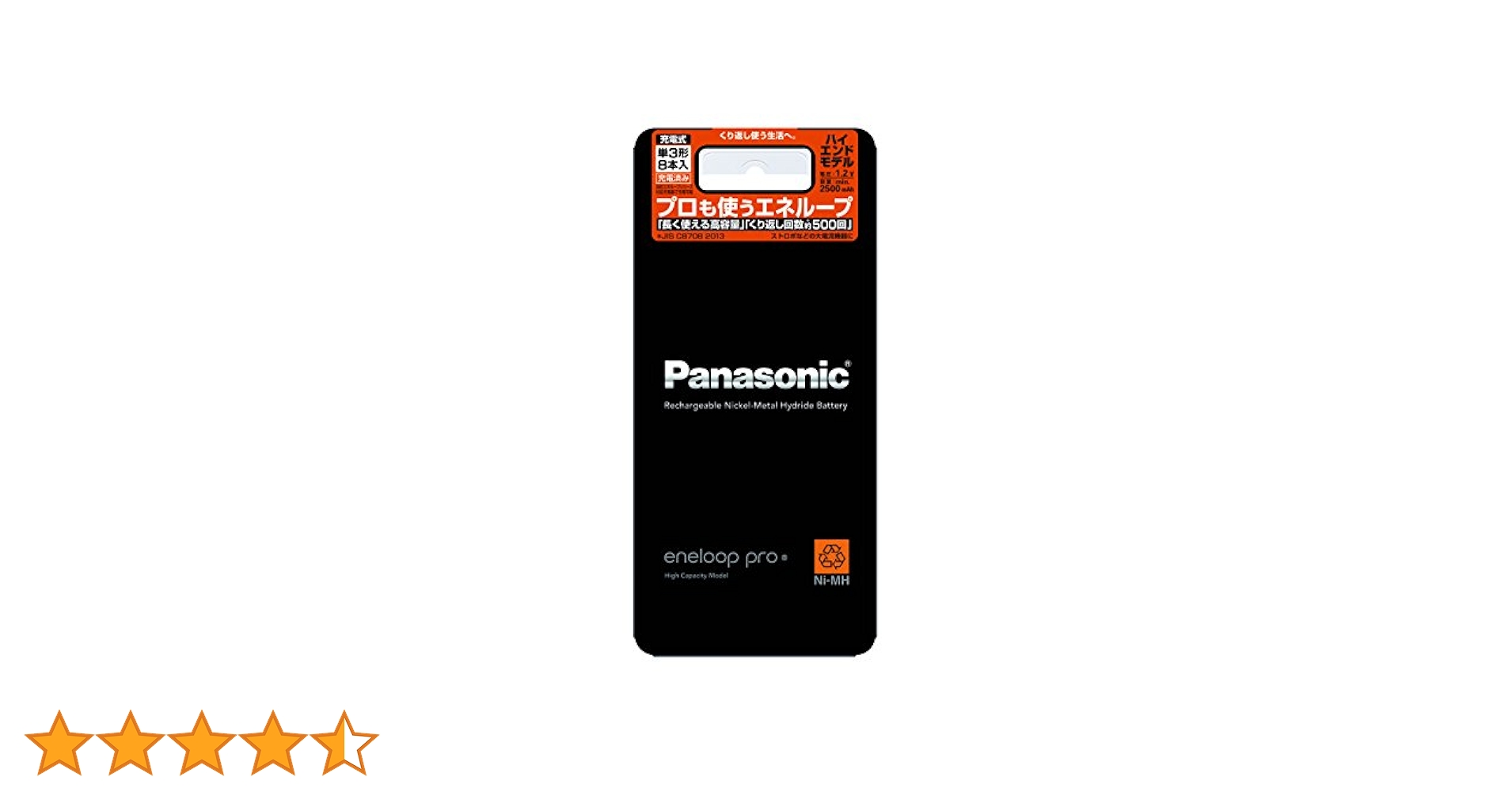 Amazon | パナソニック エネループ 単3形充電池 8本パック 大